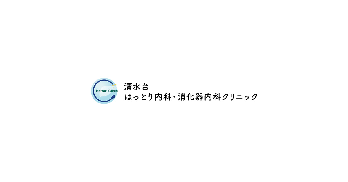 清水台はっとり内科・消化器内科クリニックの外観